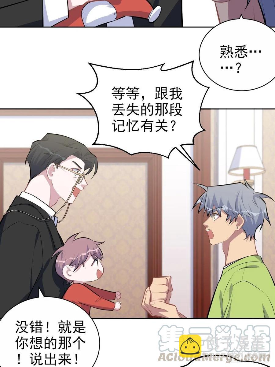 《岳父大人是老婆》140.骨折与认人 第37页