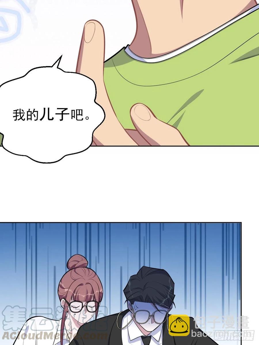 《岳父大人是老婆》140.骨折与认人 第39页