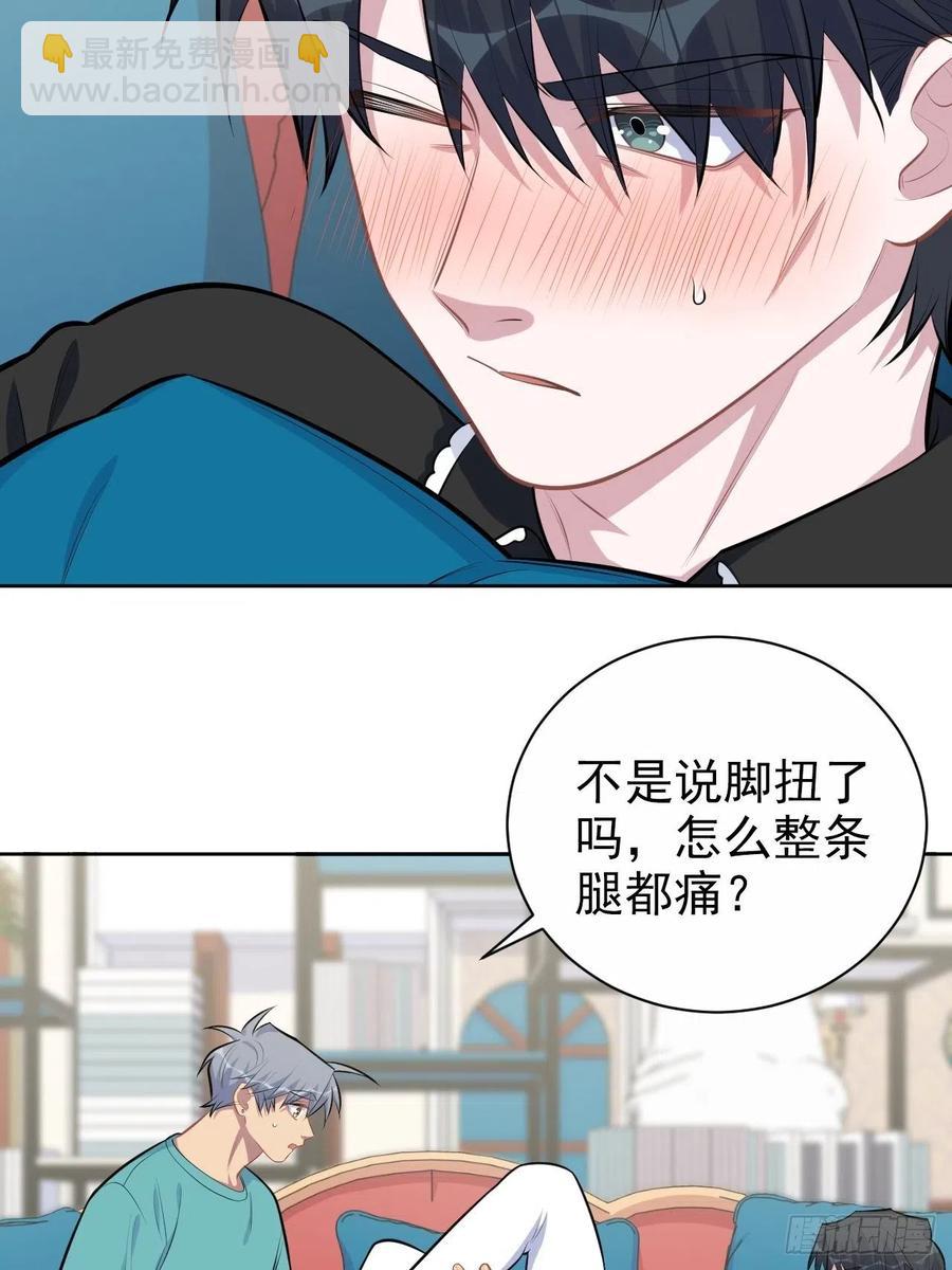 《岳父大人是老婆》140.骨折与认人 第4页