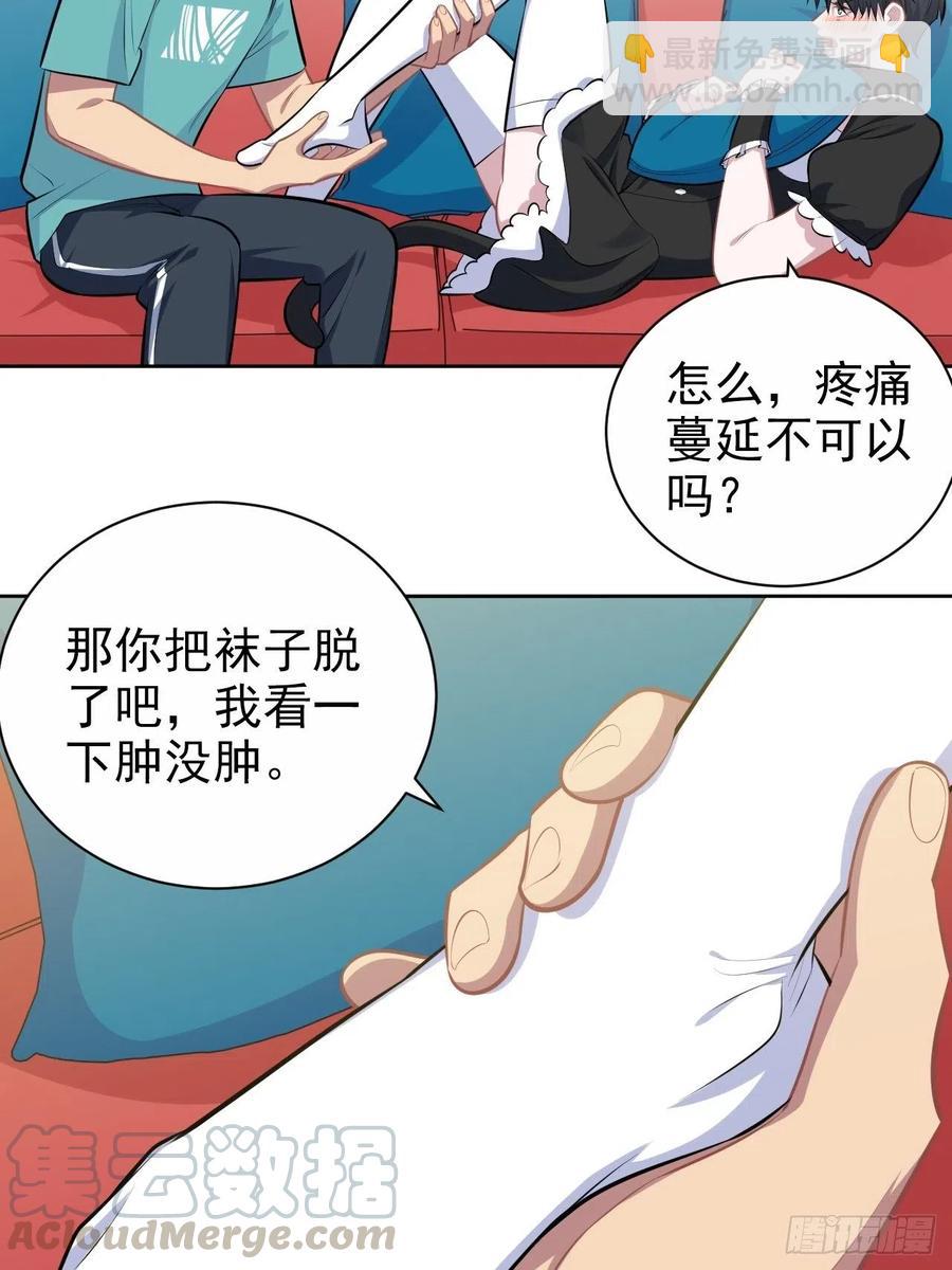 《岳父大人是老婆》140.骨折与认人 第5页