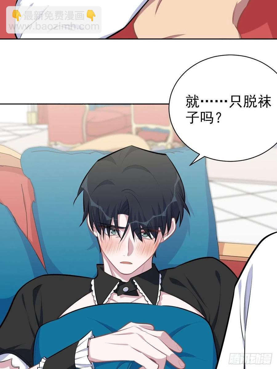 《岳父大人是老婆》140.骨折与认人 第6页
