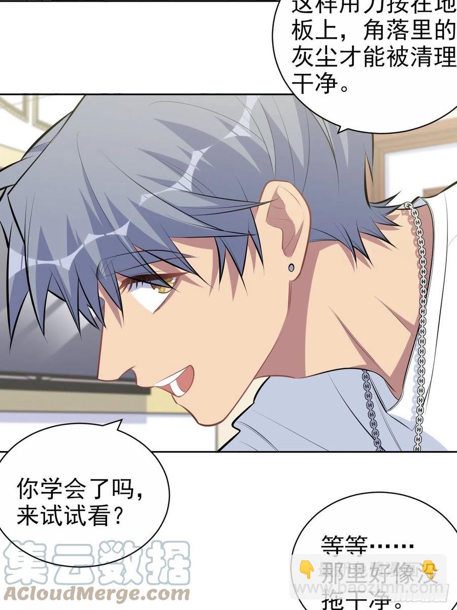 《岳父大人是老婆》146.催眠诊疗 第11页