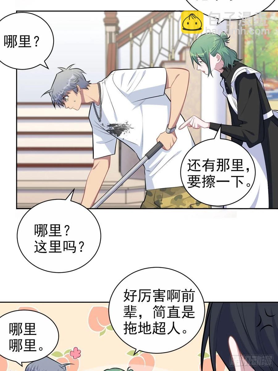 《岳父大人是老婆》146.催眠诊疗 第12页