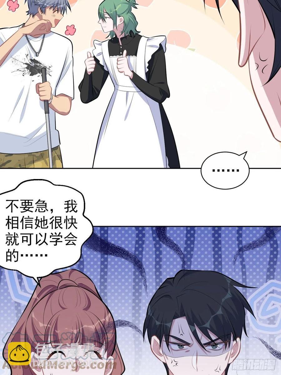 《岳父大人是老婆》146.催眠诊疗 第13页