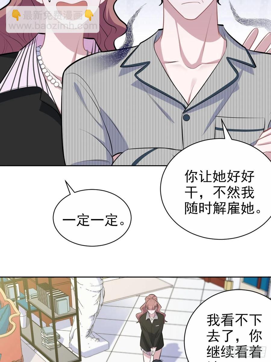 《岳父大人是老婆》146.催眠诊疗 第14页