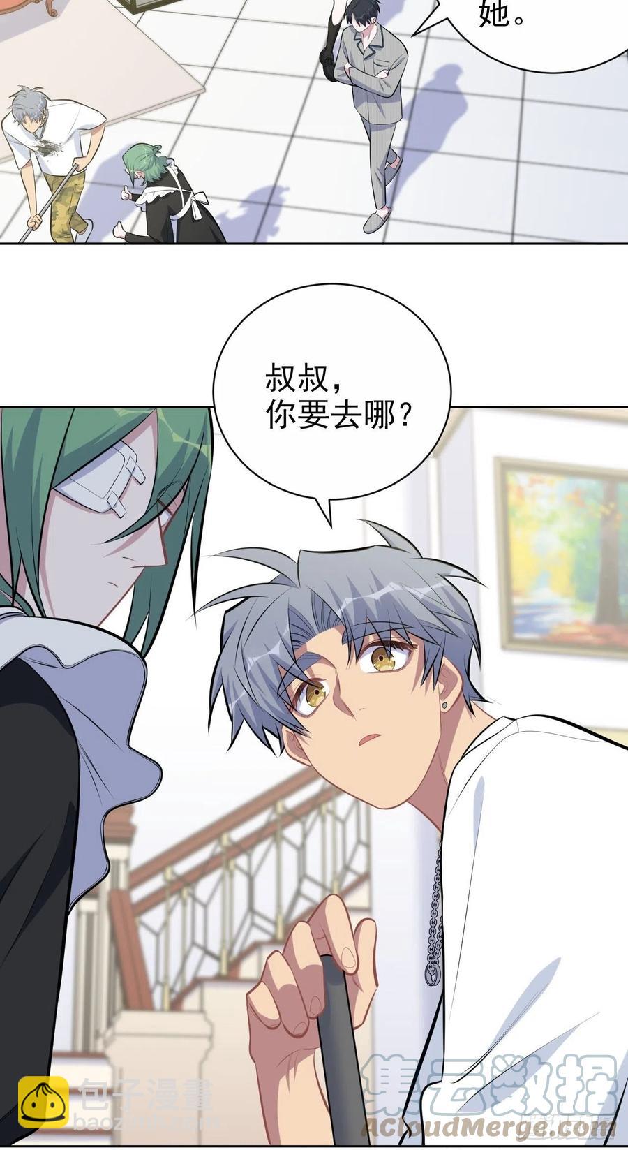 《岳父大人是老婆》146.催眠诊疗 第15页