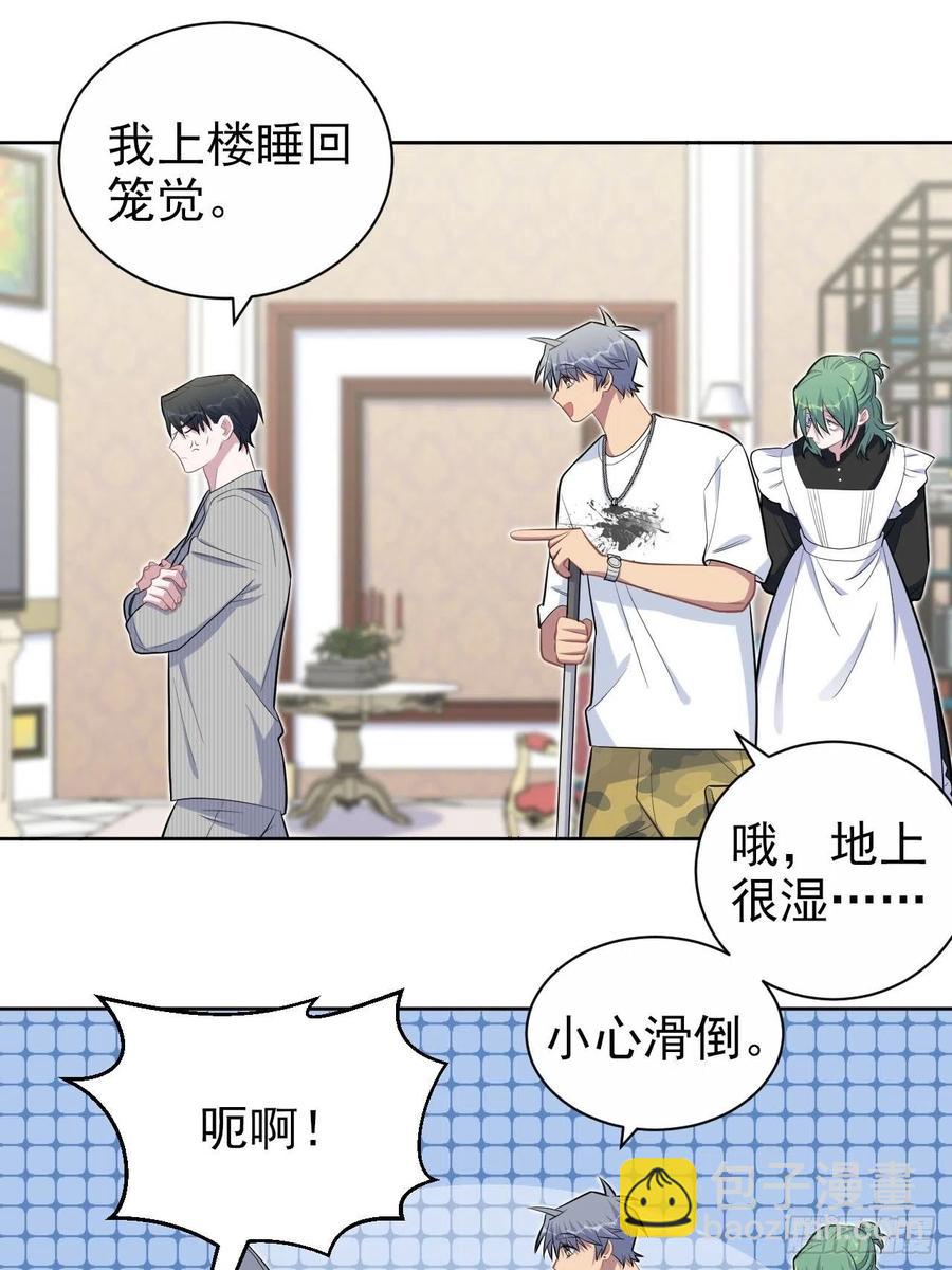 《岳父大人是老婆》146.催眠诊疗 第16页