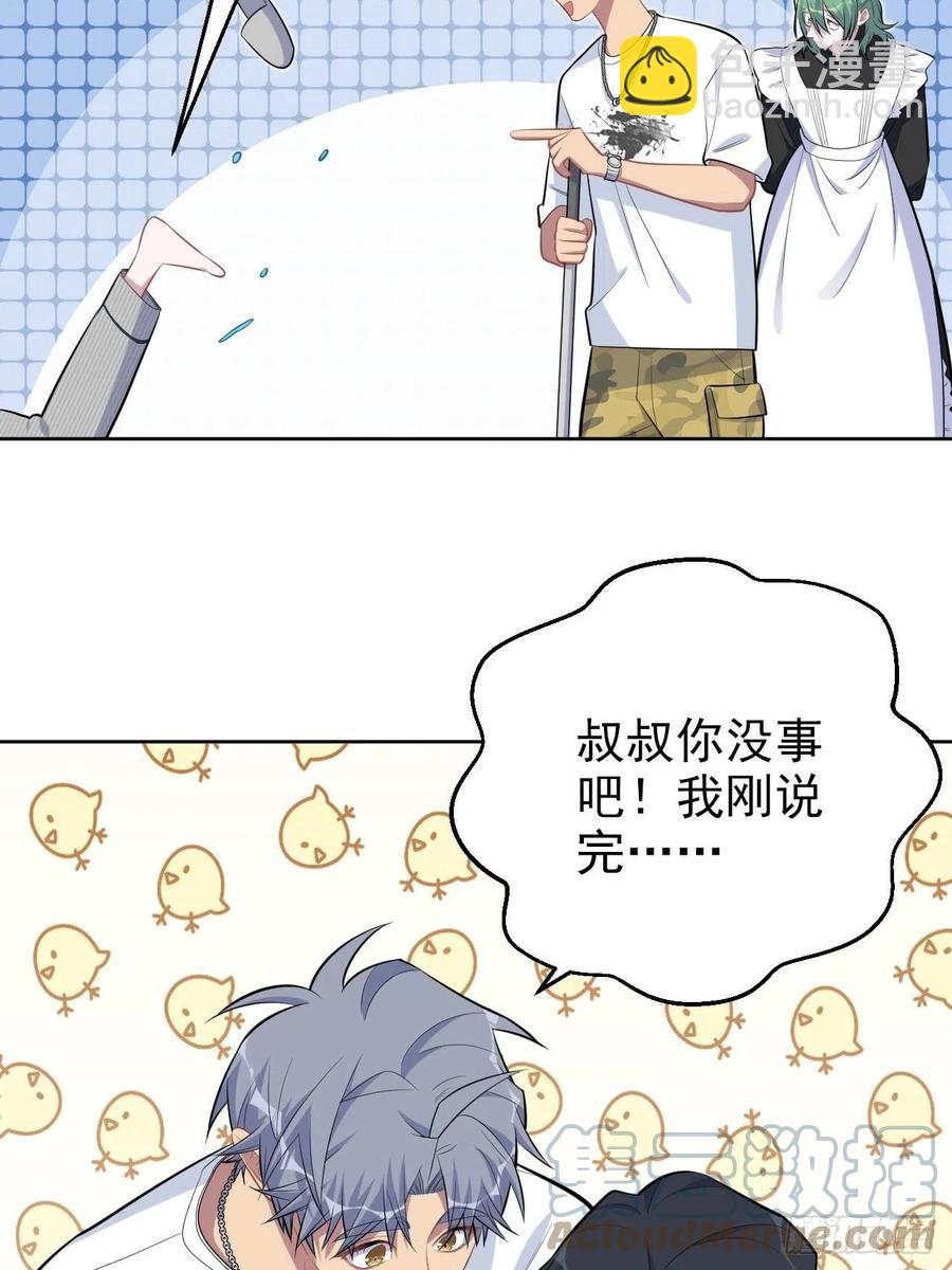 《岳父大人是老婆》146.催眠诊疗 第17页
