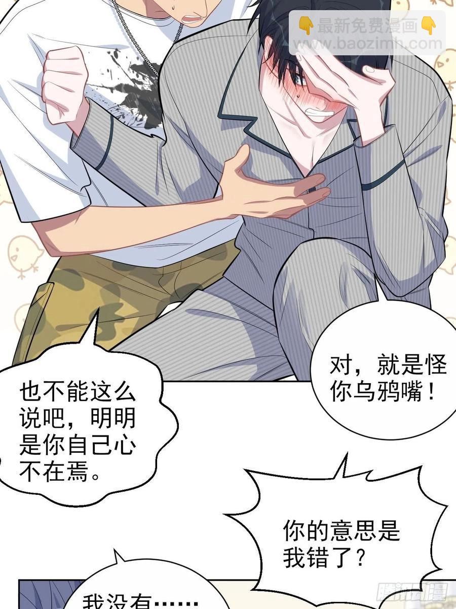 《岳父大人是老婆》146.催眠诊疗 第18页