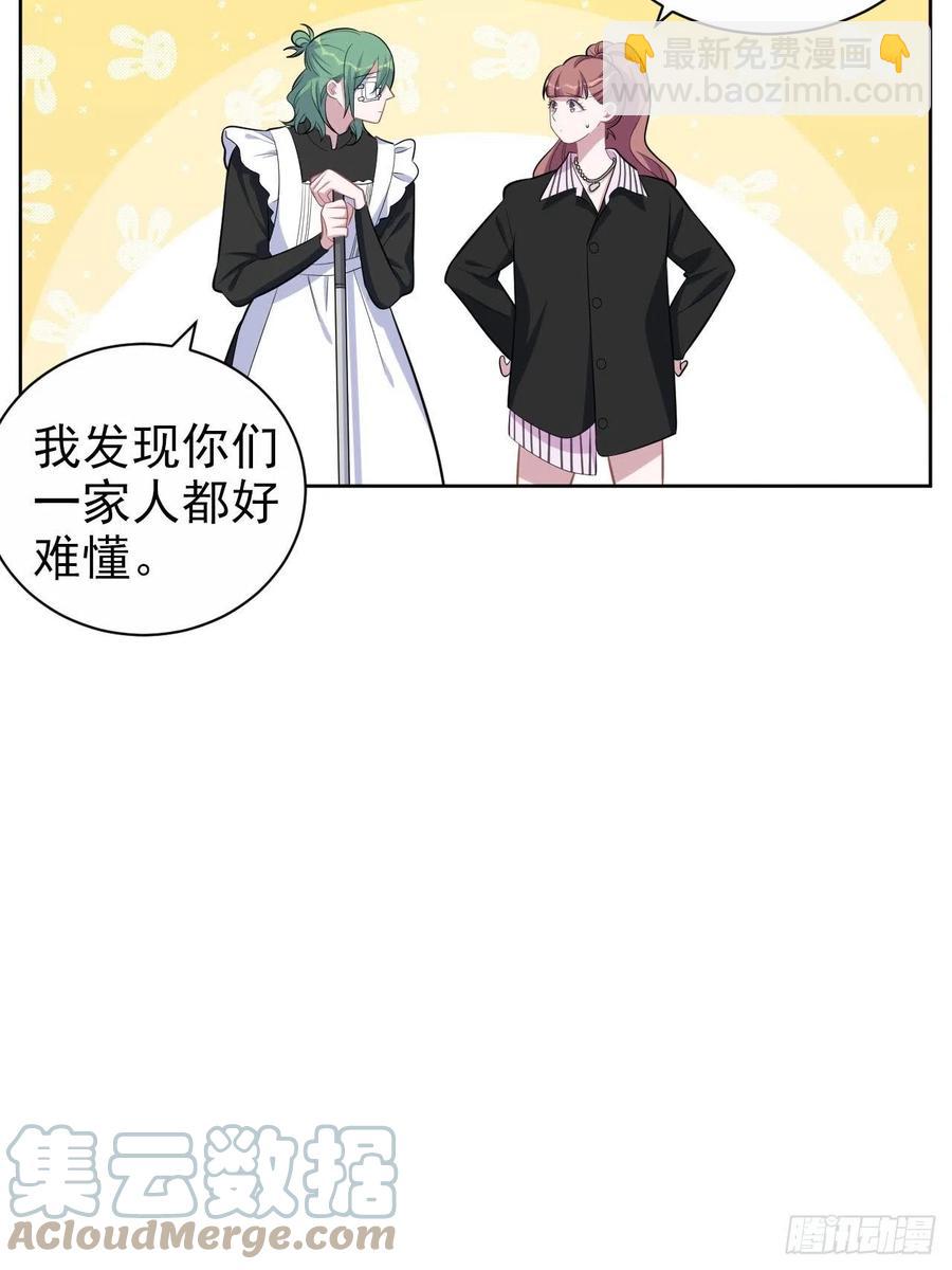 《岳父大人是老婆》146.催眠诊疗 第21页