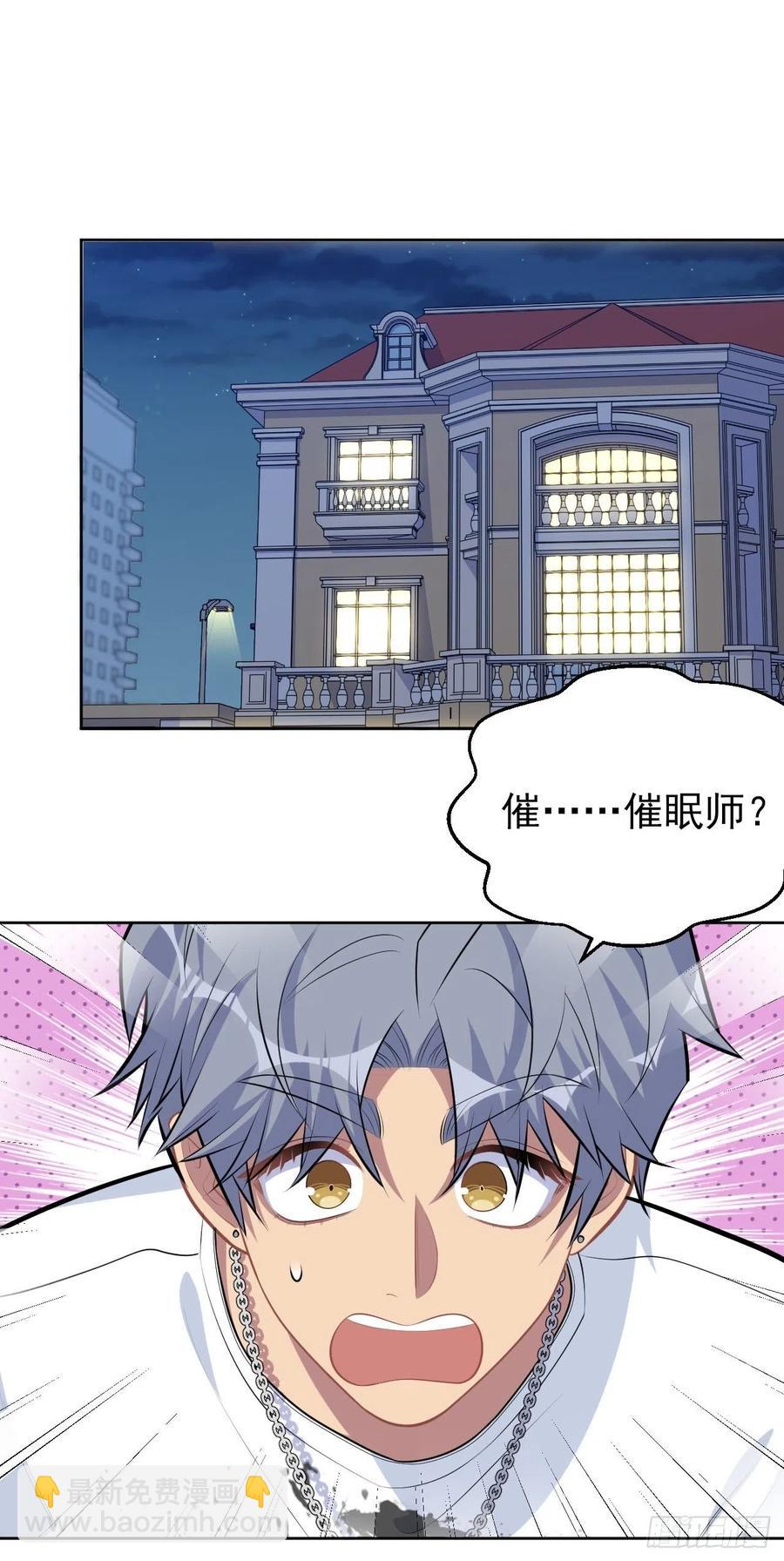 《岳父大人是老婆》146.催眠诊疗 第22页
