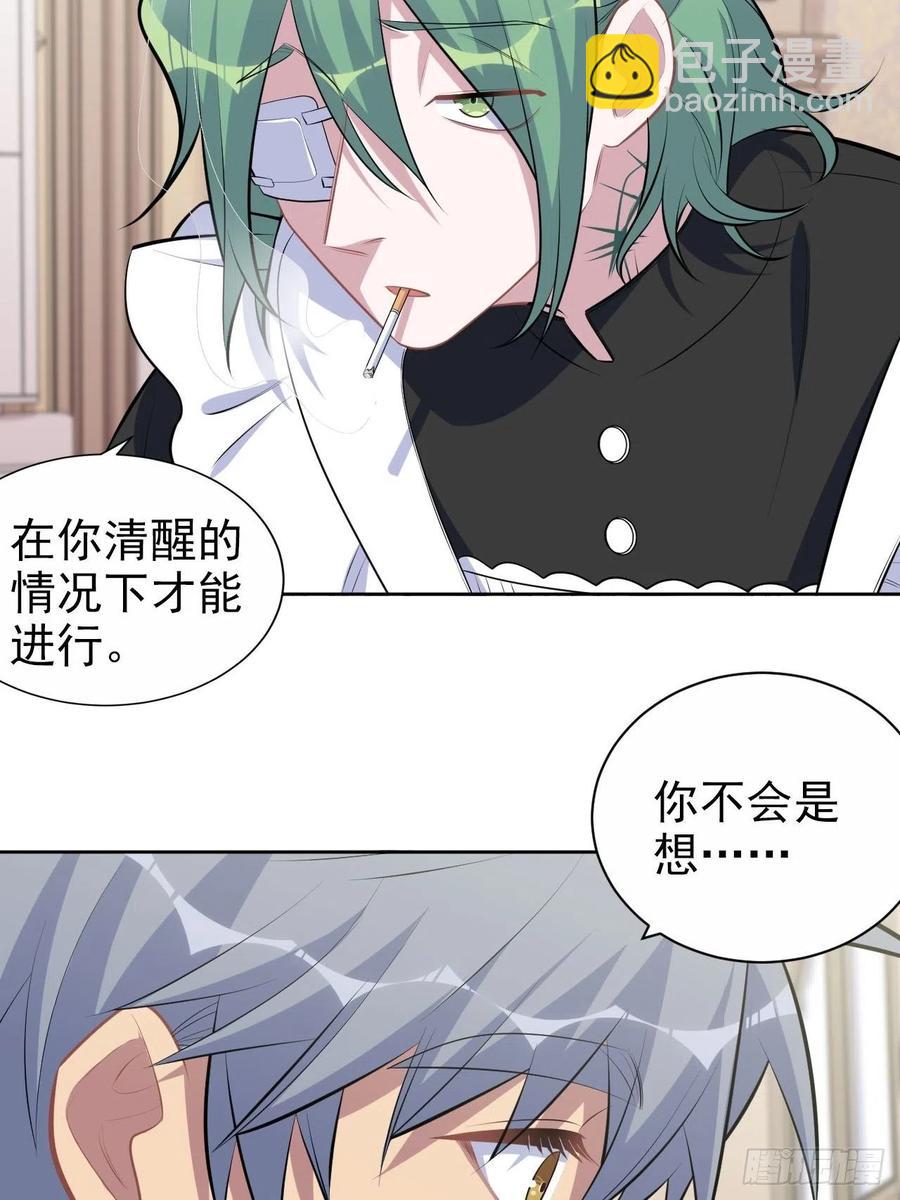 《岳父大人是老婆》146.催眠诊疗 第24页