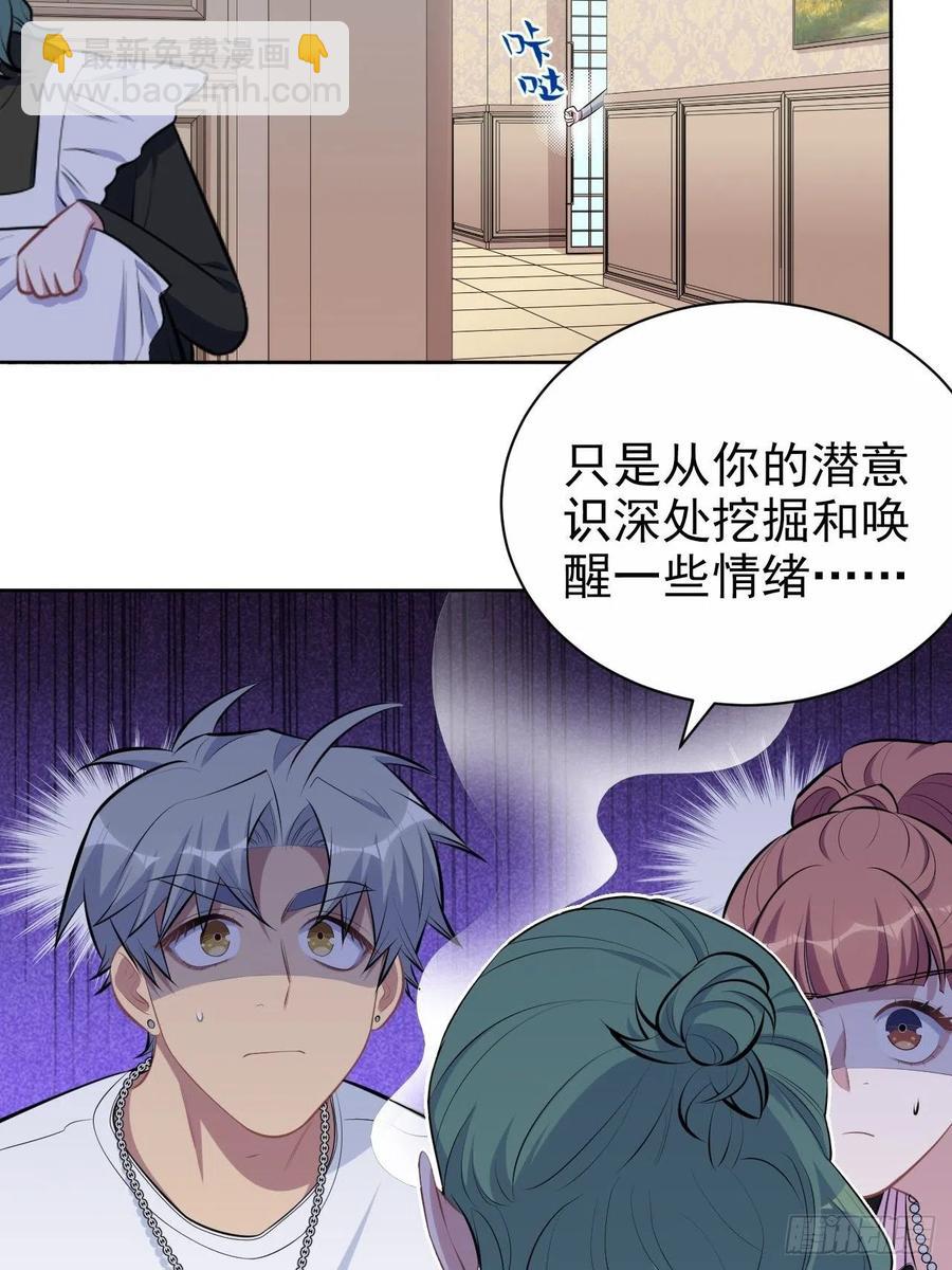 《岳父大人是老婆》146.催眠诊疗 第26页