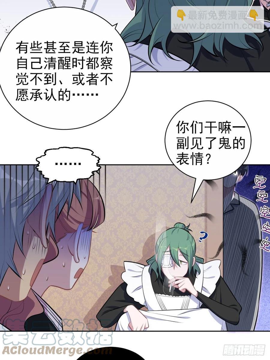 《岳父大人是老婆》146.催眠诊疗 第27页