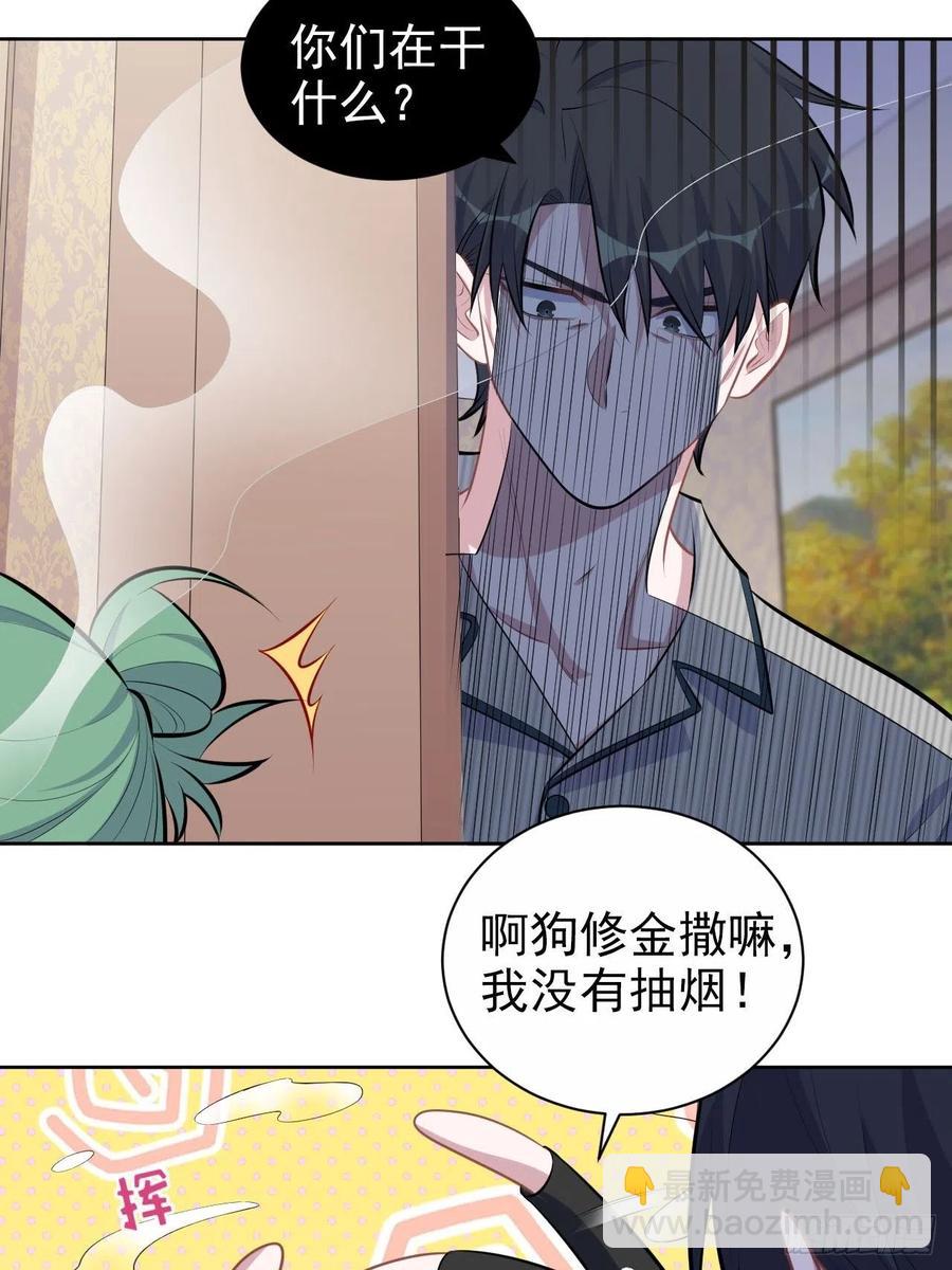 《岳父大人是老婆》146.催眠诊疗 第28页