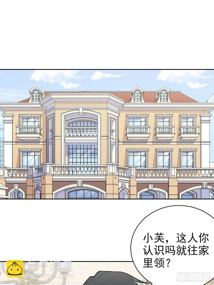 《岳父大人是老婆》146.催眠诊疗 第2页