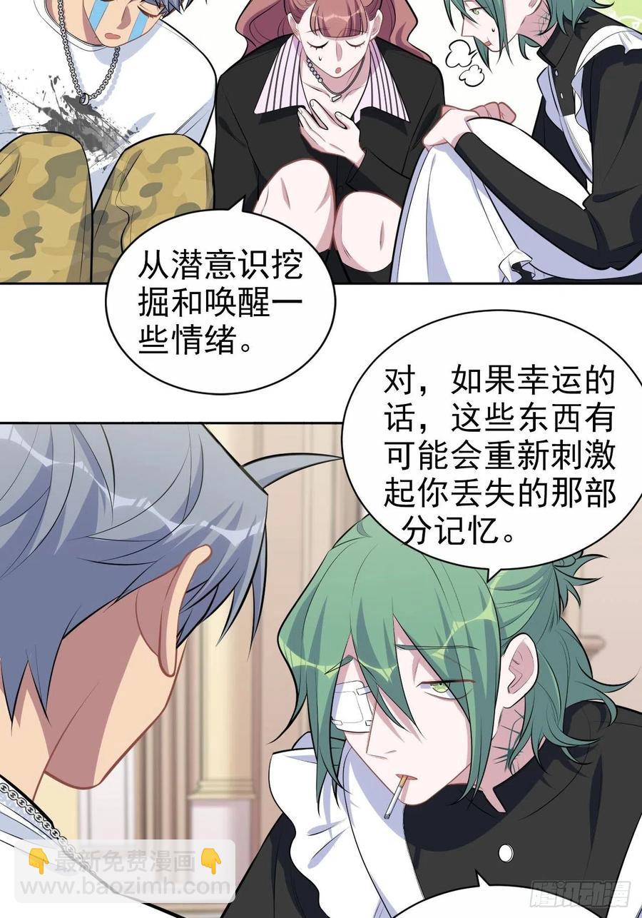 《岳父大人是老婆》146.催眠诊疗 第32页