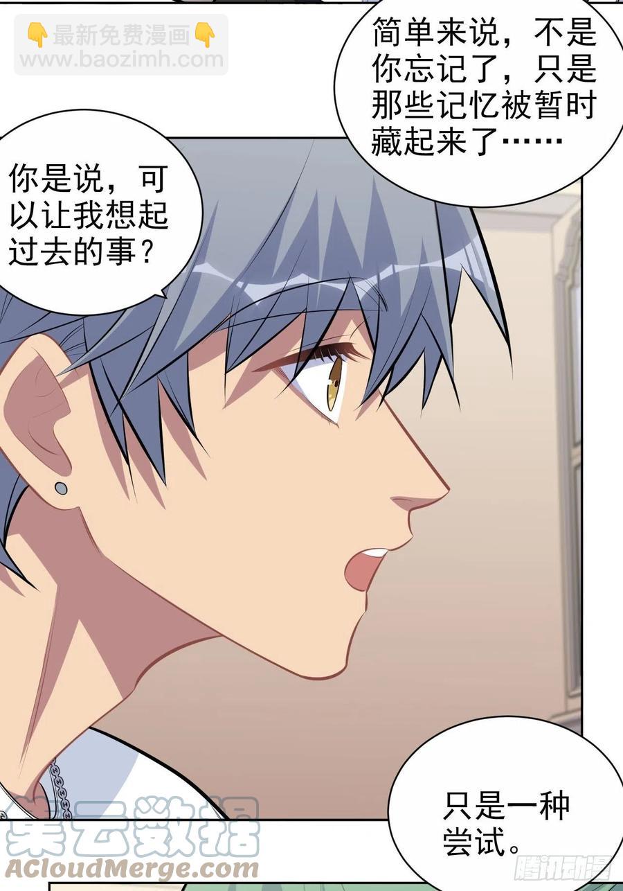 《岳父大人是老婆》146.催眠诊疗 第33页