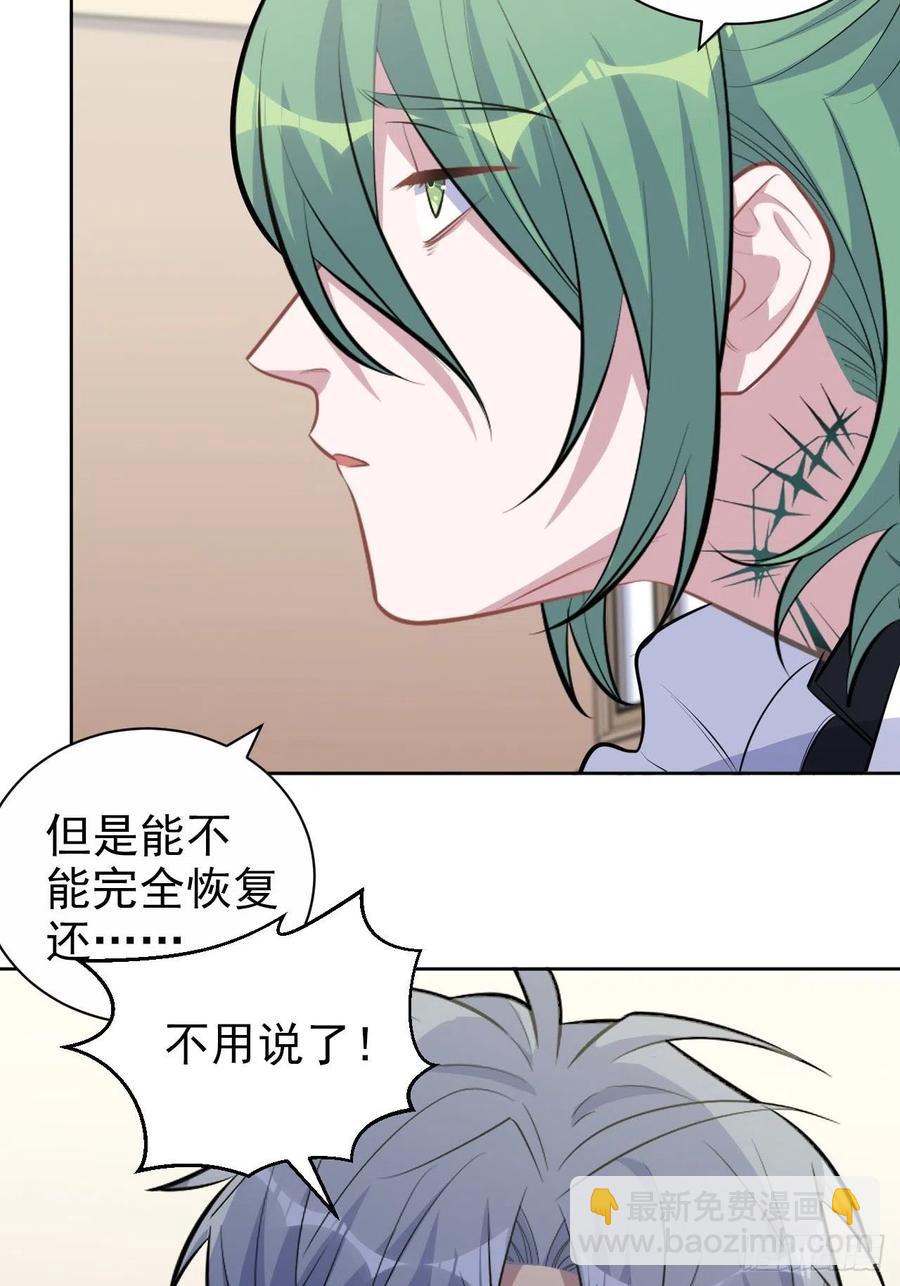 《岳父大人是老婆》146.催眠诊疗 第34页