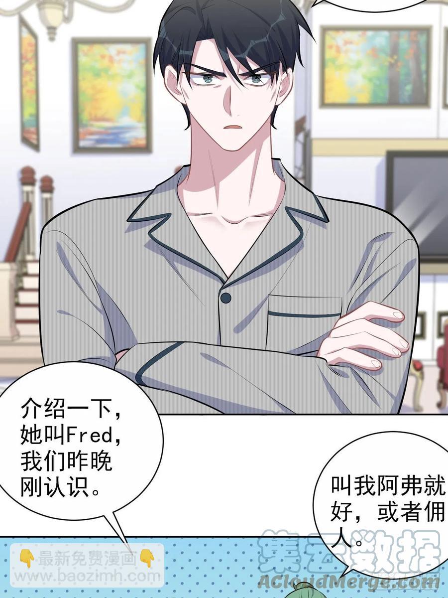 《岳父大人是老婆》146.催眠诊疗 第3页