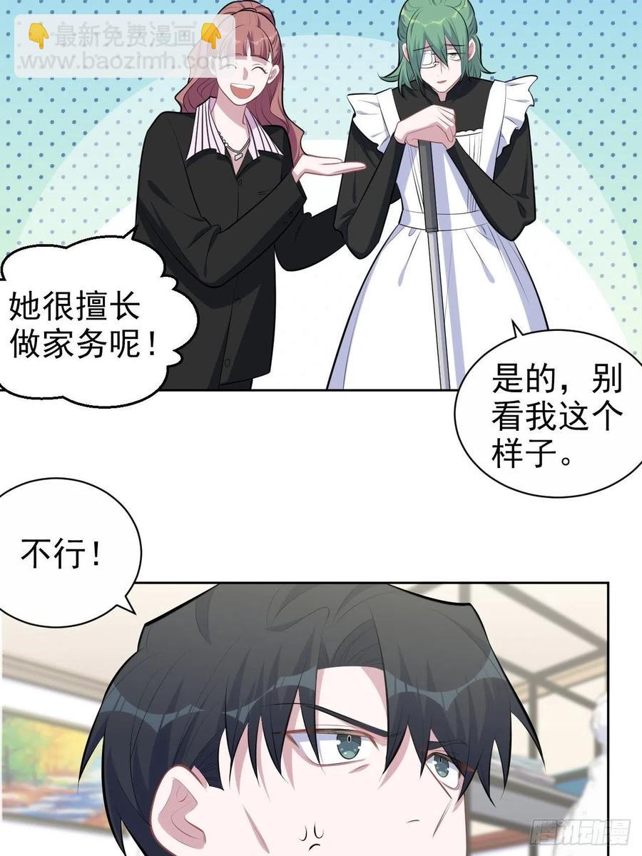 《岳父大人是老婆》146.催眠诊疗 第4页