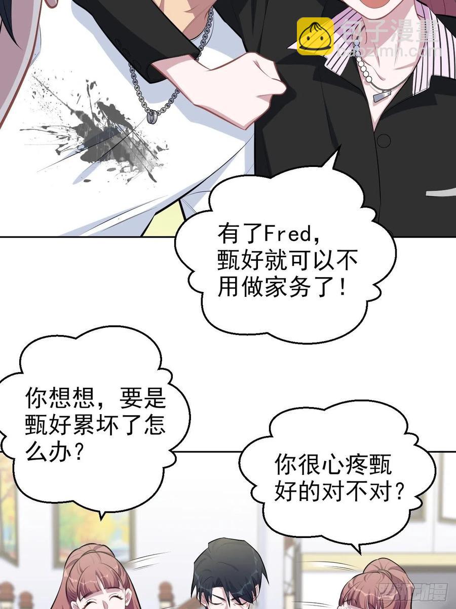 《岳父大人是老婆》146.催眠诊疗 第6页