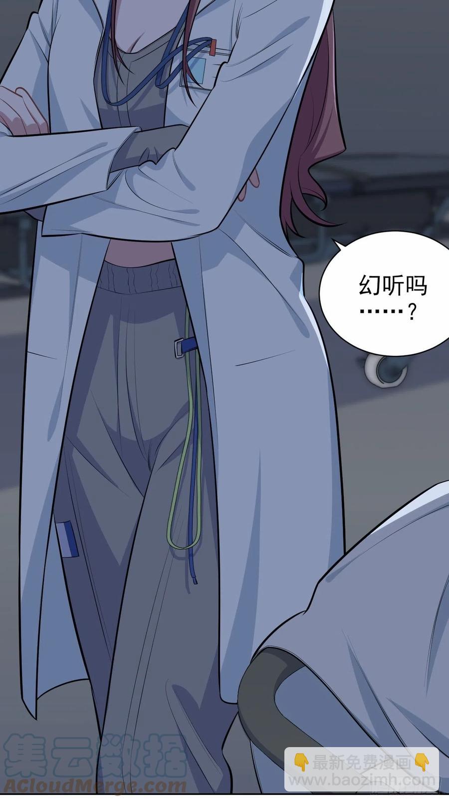《岳父大人是老婆》144.停尸房神秘客 第11页