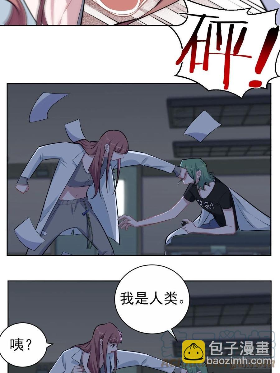 《岳父大人是老婆》144.停尸房神秘客 第15页