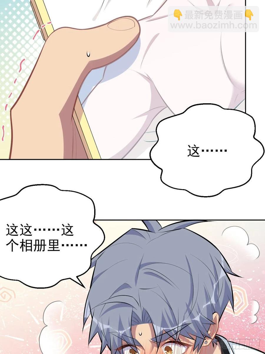 《岳父大人是老婆》144.停尸房神秘客 第18页