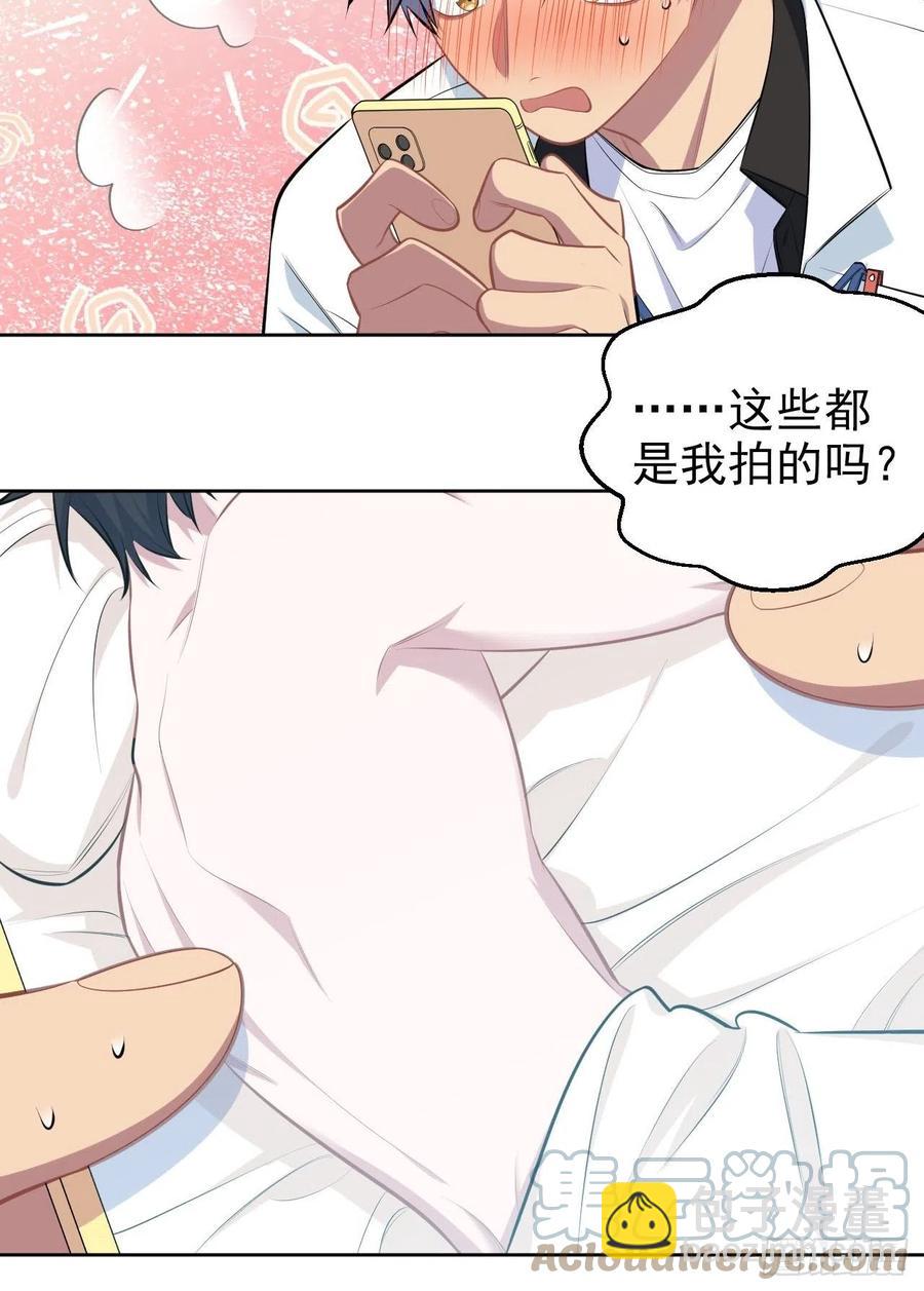 《岳父大人是老婆》144.停尸房神秘客 第19页