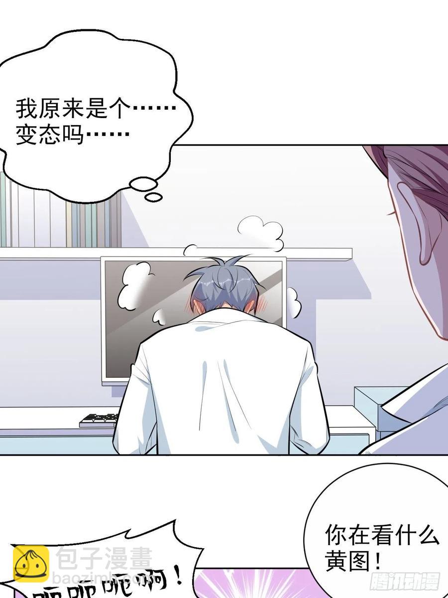 《岳父大人是老婆》144.停尸房神秘客 第20页