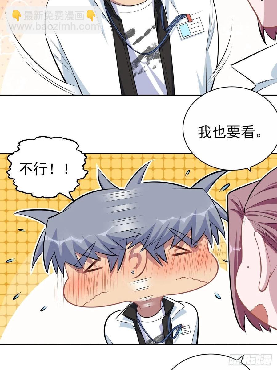 《岳父大人是老婆》144.停尸房神秘客 第22页
