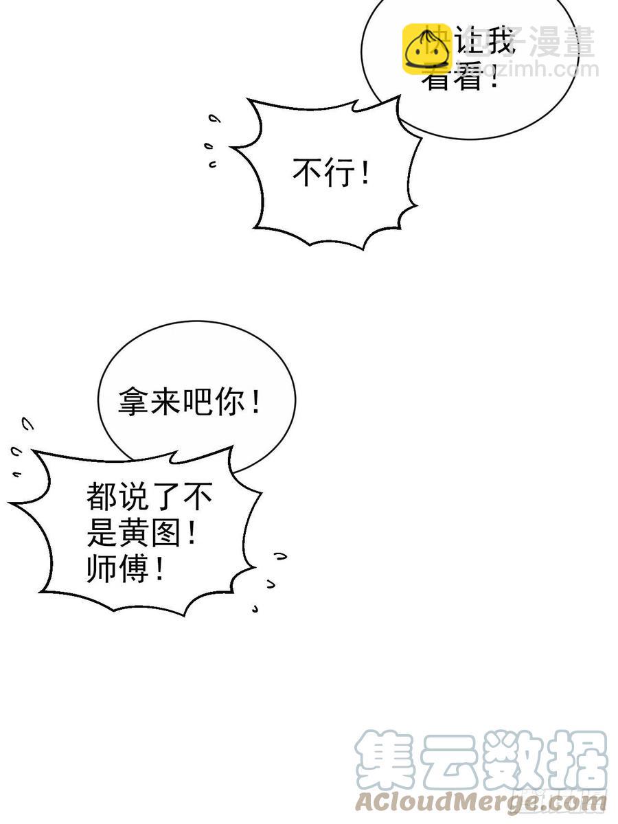 《岳父大人是老婆》144.停尸房神秘客 第23页