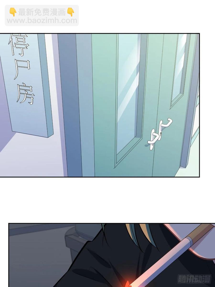 《岳父大人是老婆》144.停尸房神秘客 第24页
