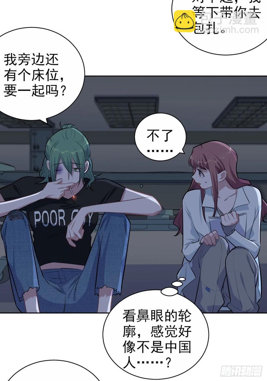 《岳父大人是老婆》144.停尸房神秘客 第28页