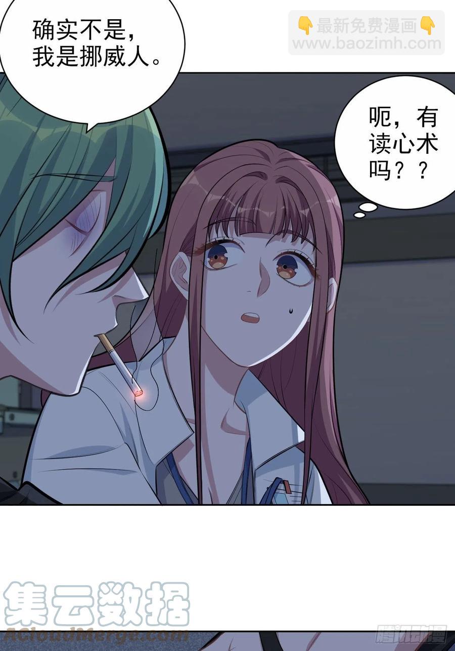《岳父大人是老婆》144.停尸房神秘客 第29页