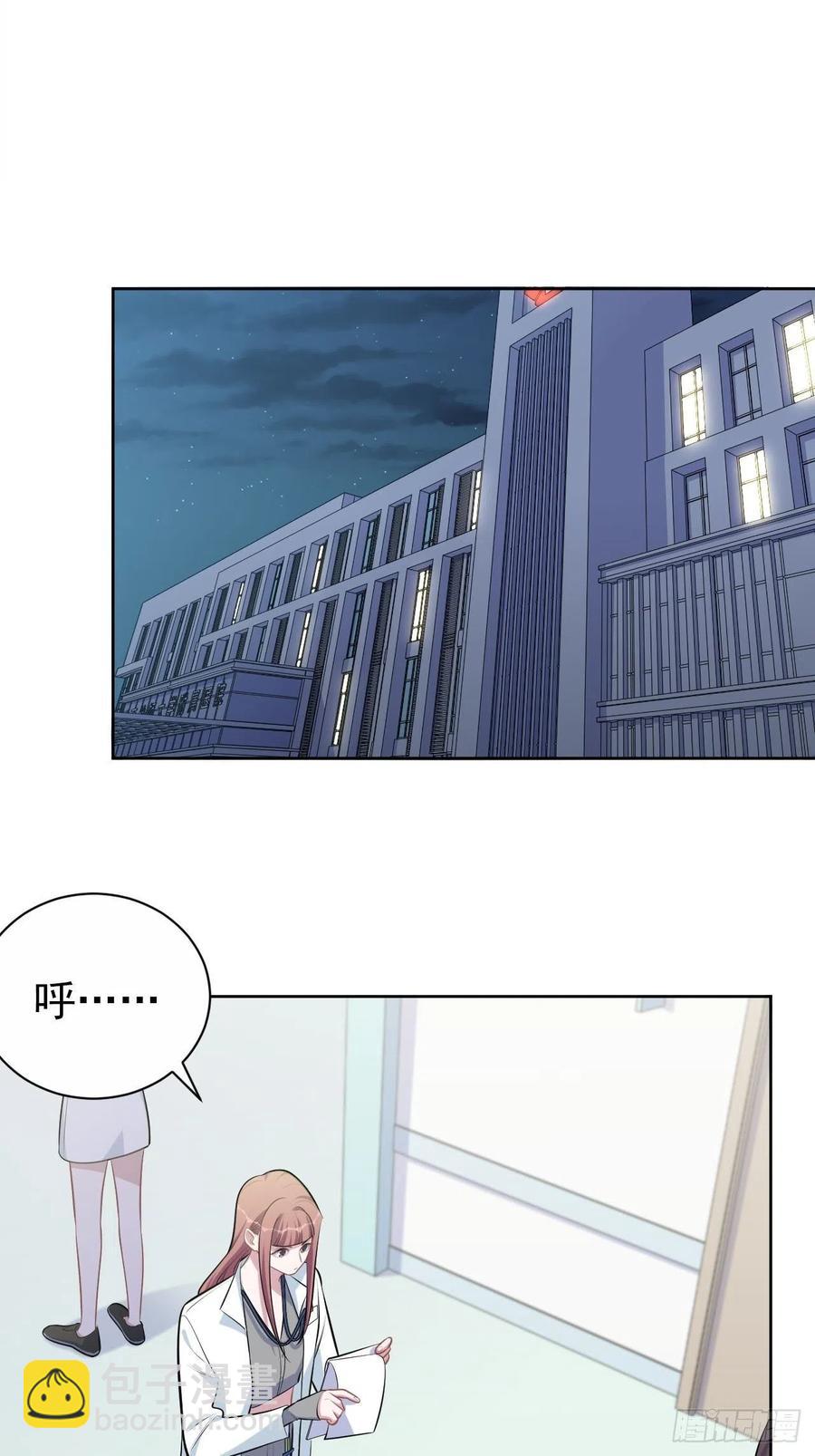 《岳父大人是老婆》144.停尸房神秘客 第2页