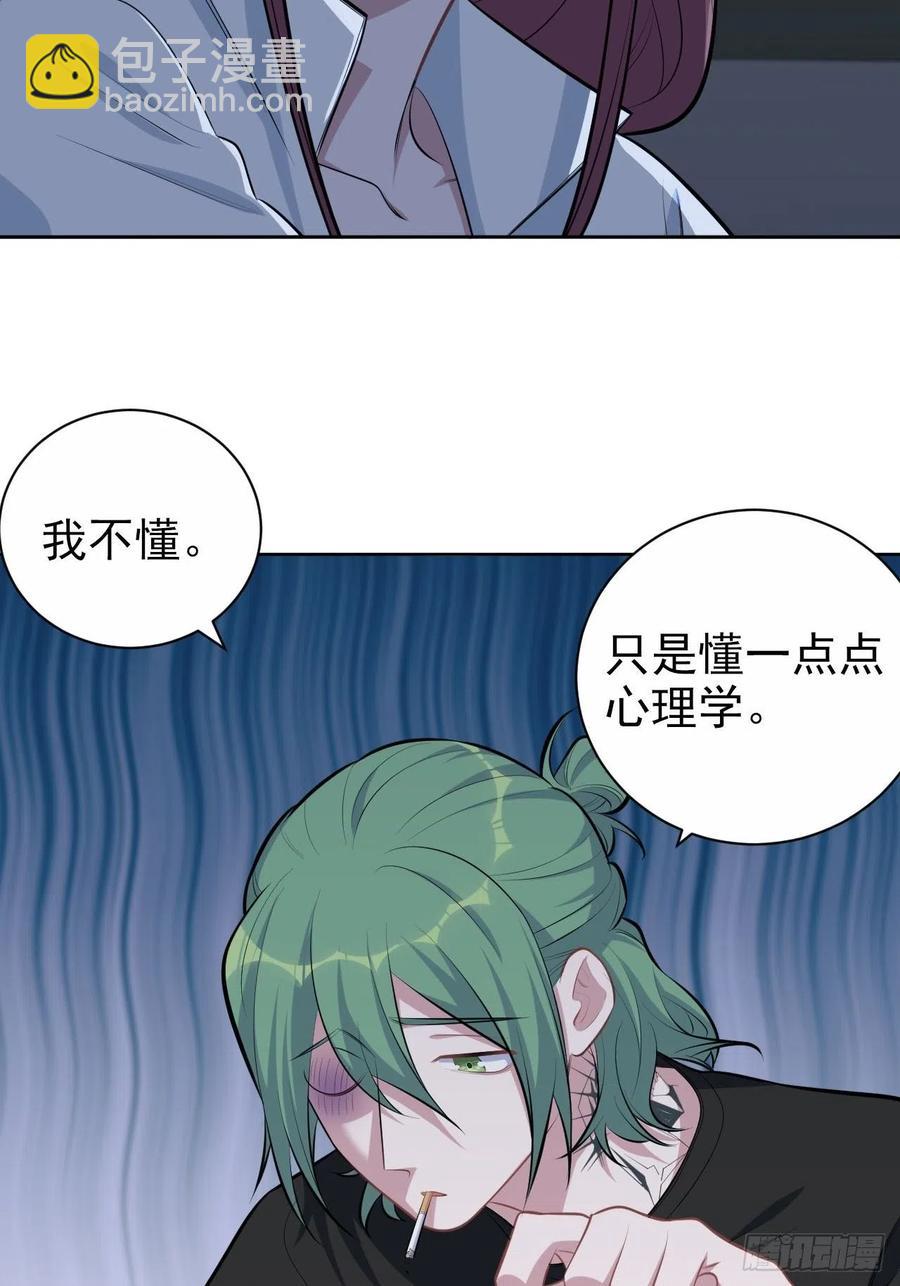 《岳父大人是老婆》144.停尸房神秘客 第32页