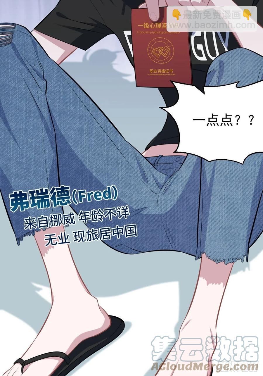 《岳父大人是老婆》144.停尸房神秘客 第33页