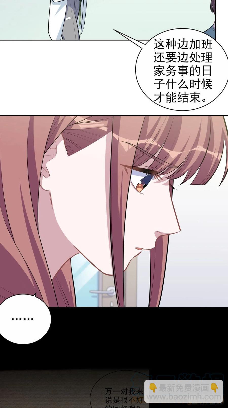 《岳父大人是老婆》144.停尸房神秘客 第3页
