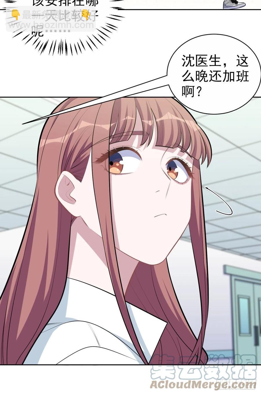 《岳父大人是老婆》144.停尸房神秘客 第7页
