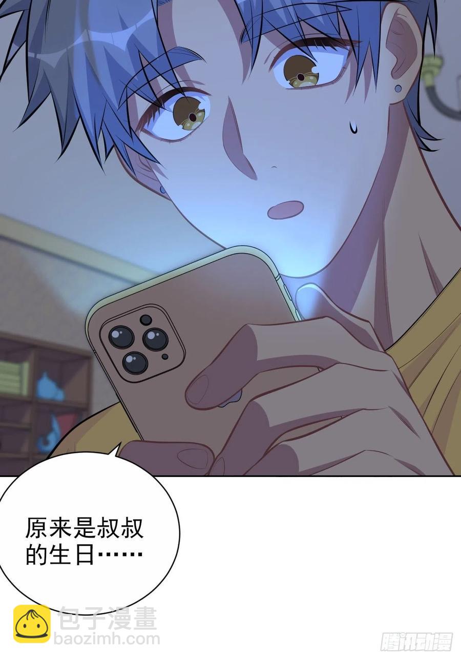 《岳父大人是老婆》145.备忘录 第10页