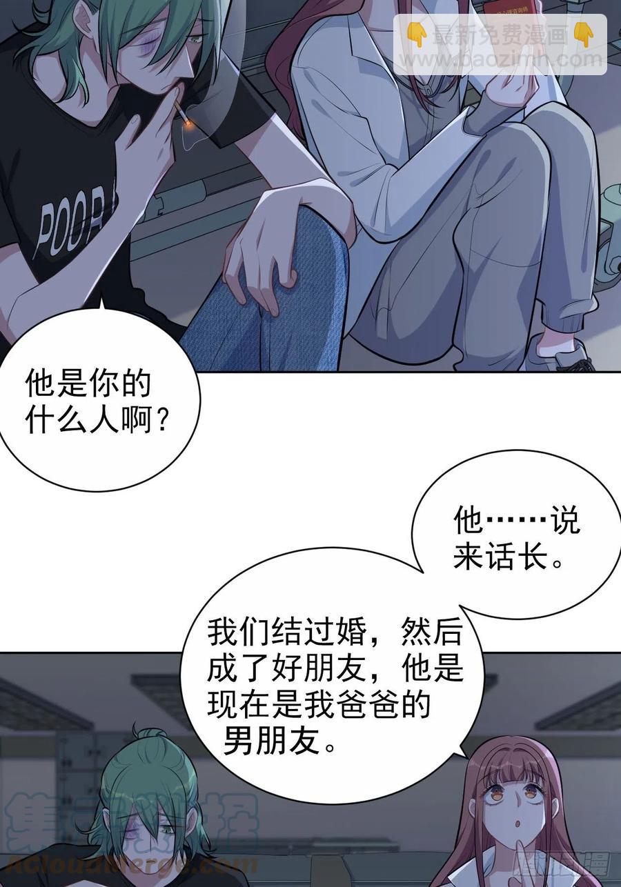 《岳父大人是老婆》145.备忘录 第13页