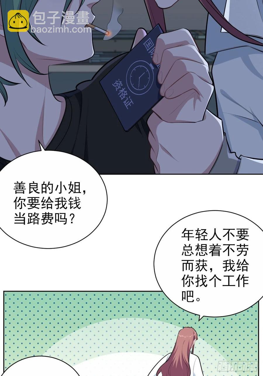 《岳父大人是老婆》145.备忘录 第18页