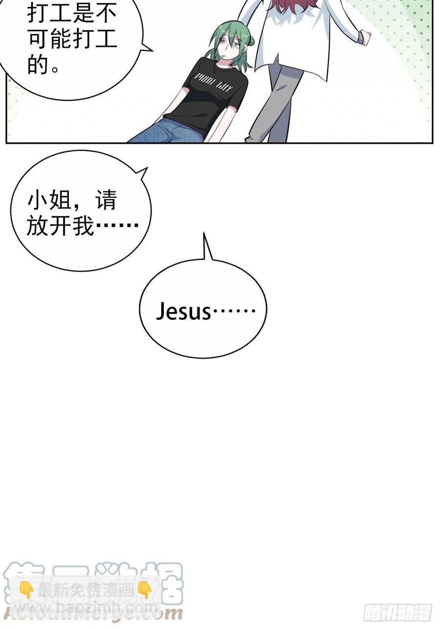 《岳父大人是老婆》145.备忘录 第19页