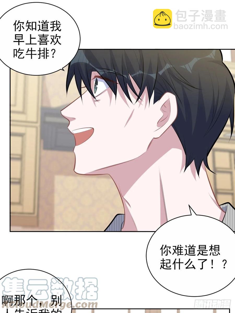《岳父大人是老婆》145.备忘录 第23页