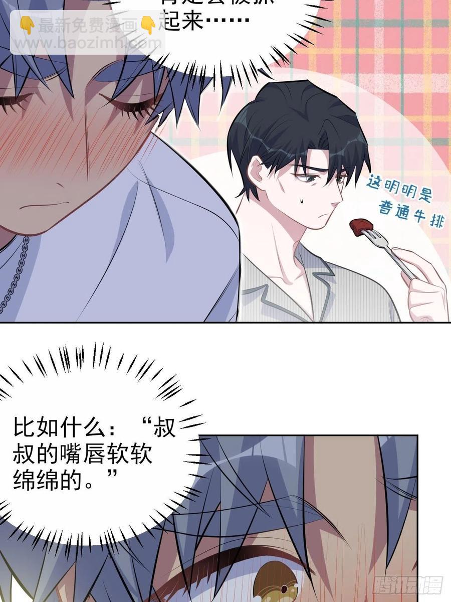 《岳父大人是老婆》145.备忘录 第26页