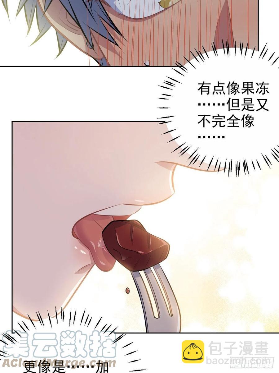 《岳父大人是老婆》145.备忘录 第27页