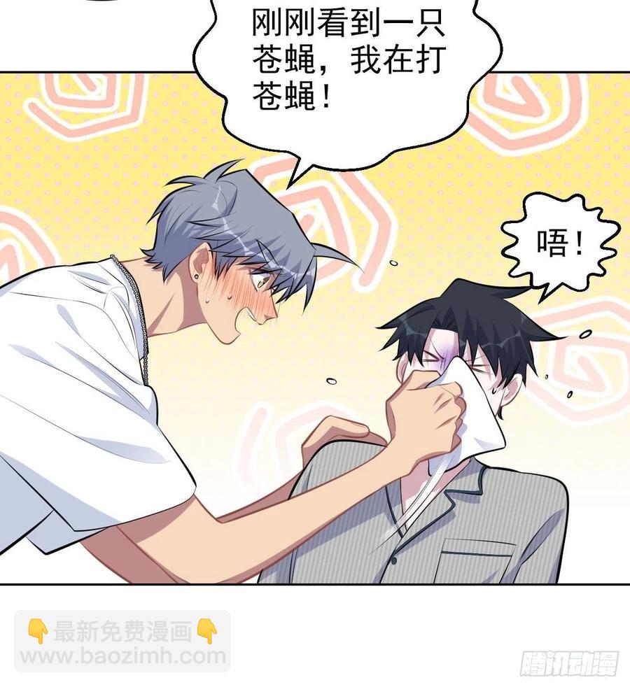 《岳父大人是老婆》145.备忘录 第30页