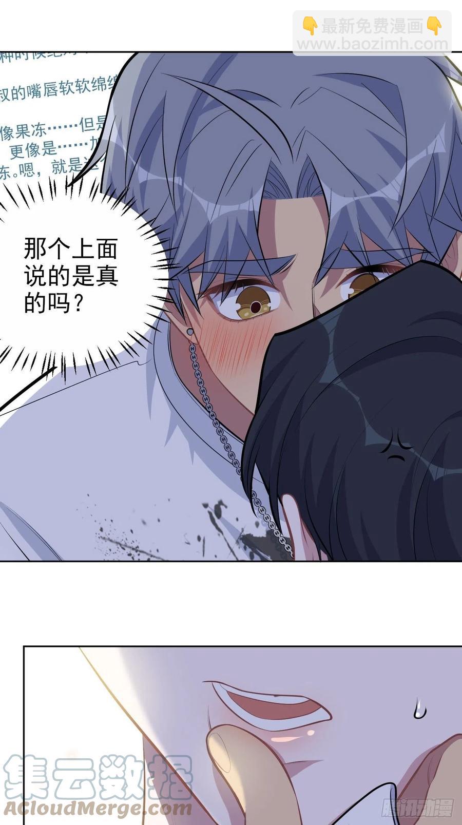 《岳父大人是老婆》145.备忘录 第31页